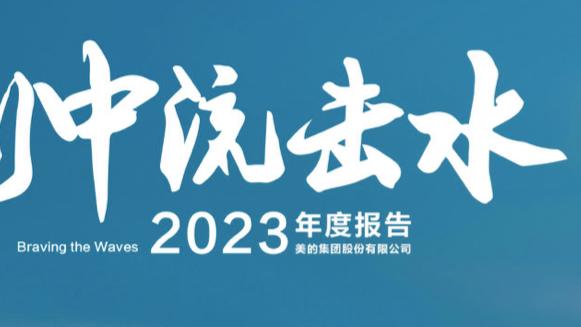 ?勇媒：库明加欢迎来到首发 追梦2024再见吧